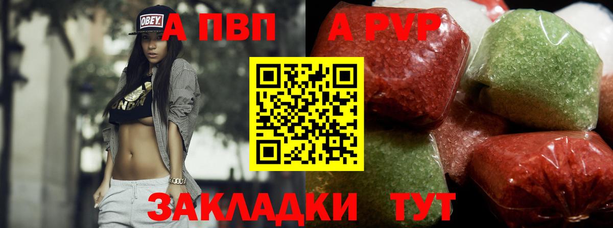 Альфа ПВП крисы CK Серпухов