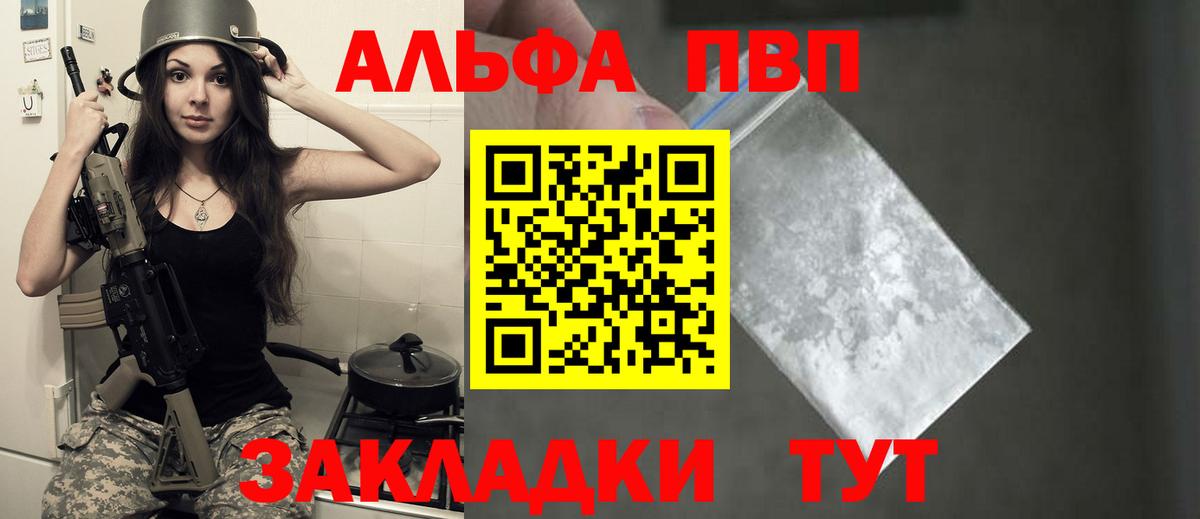 APVP Соль  Вход с VPN  что такое наркотик  A PVP  Серпухов  Alfa_PVP крисы CK 