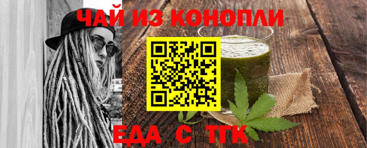 Серпухов  Печенье с ТГК конопля  Вход с VPN 