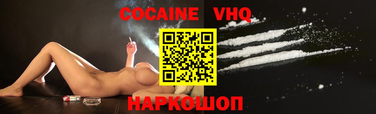 COCAIN Перу Серпухов