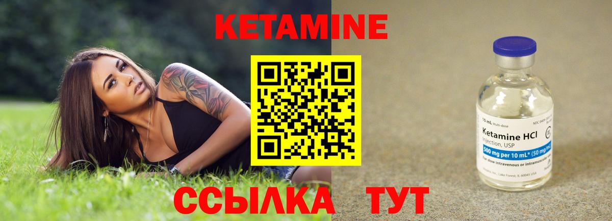Кетамин ketamine Серпухов