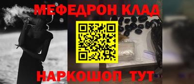 мяу мяу кристалл Волжск