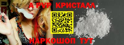 мяу мяу кристалл Волжск