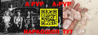 мяу мяу кристалл Волжск