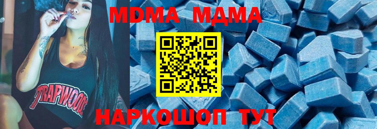 МДМА кристаллы Серпухов