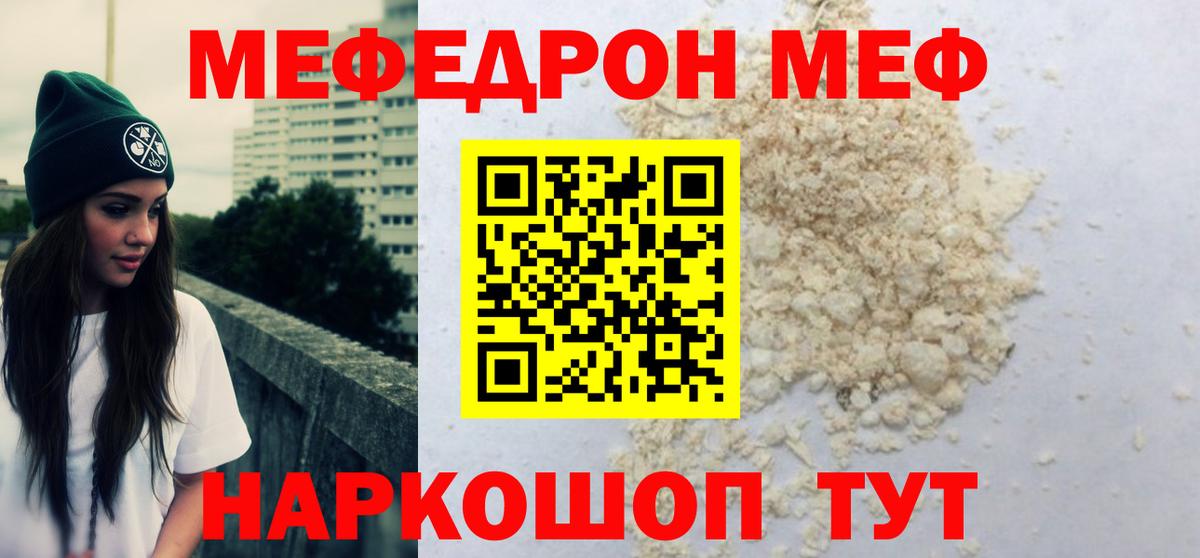 Меф  Меф VHQ  Вход с VPN  Серпухов  Меф мука 