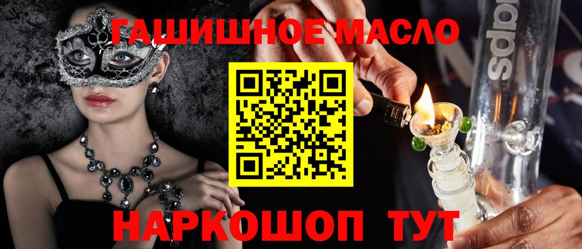 Дистиллят ТГК THC oil Серпухов