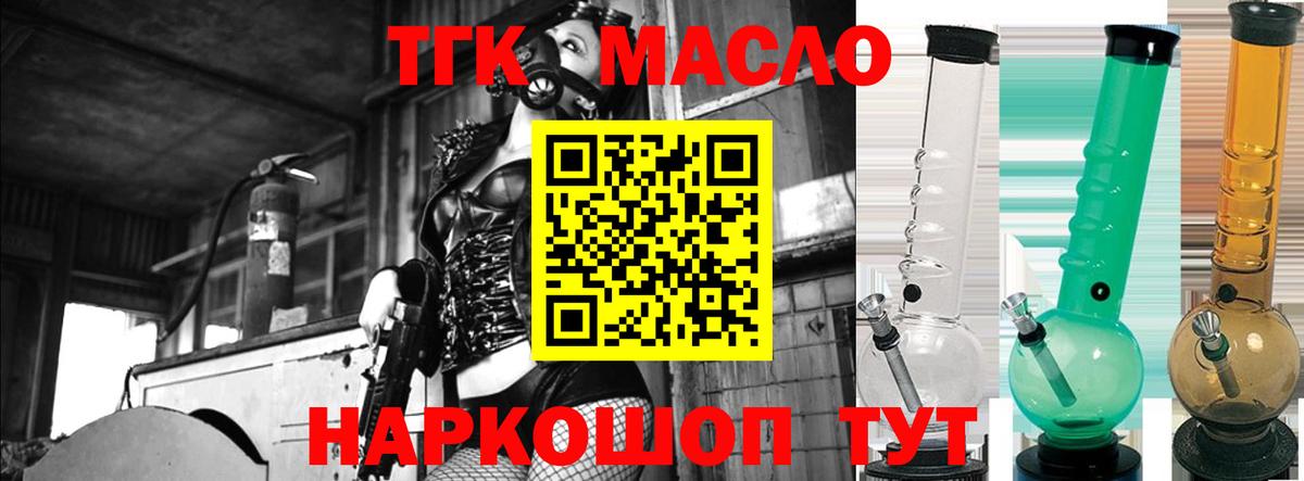 Дистиллят ТГК жижа  купить  цена  Серпухов  блэк спрут рабочий сайт  Вход с VPN  ТГК концентрат 