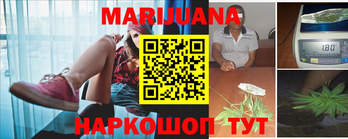 Канабис план  Марихуана Ganja  Серпухов  Бошки Шишки SATIVA & INDICA  Вход с VPN 